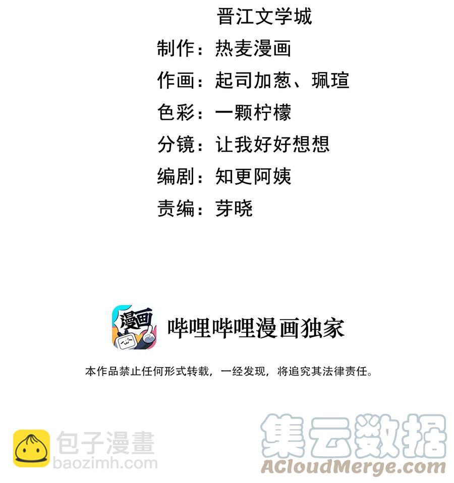🍕空降热搜 054 你没看出来他对你有意思？ 第3页