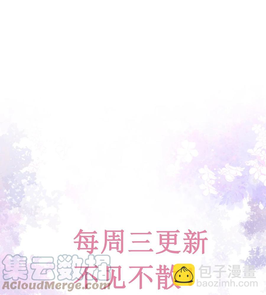 🍕空降热搜 054 你没看出来他对你有意思？ 第35页