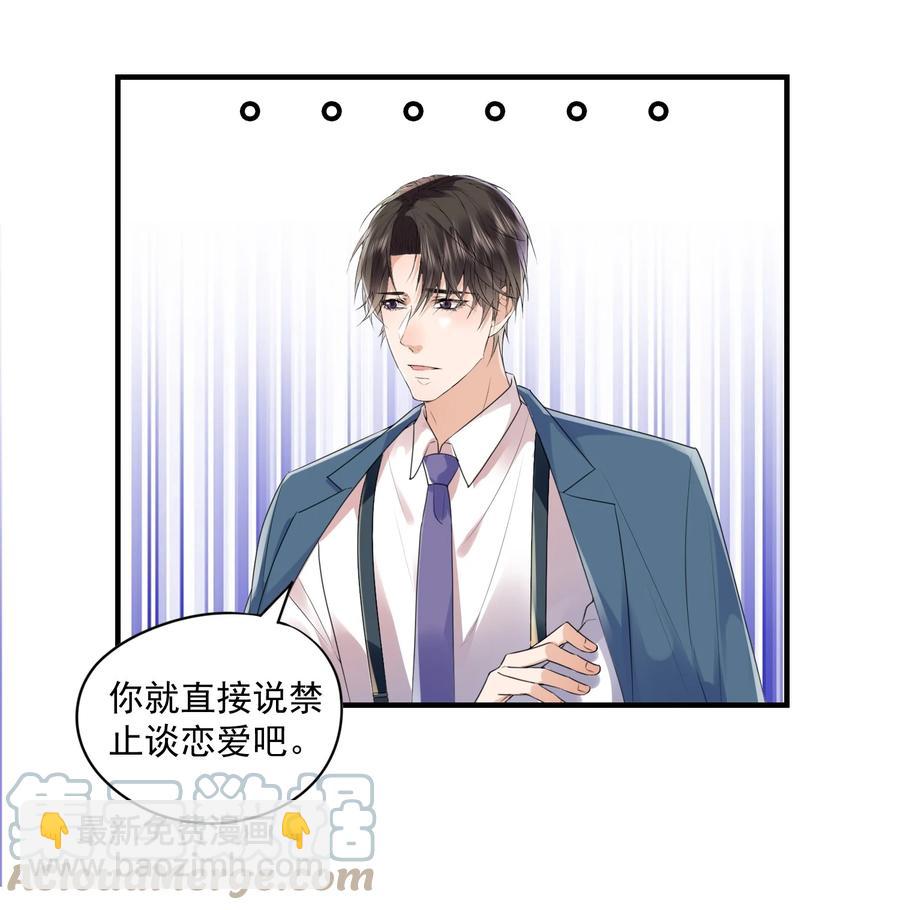 🍕空降热搜 056 我是在求你爱上我 第10页