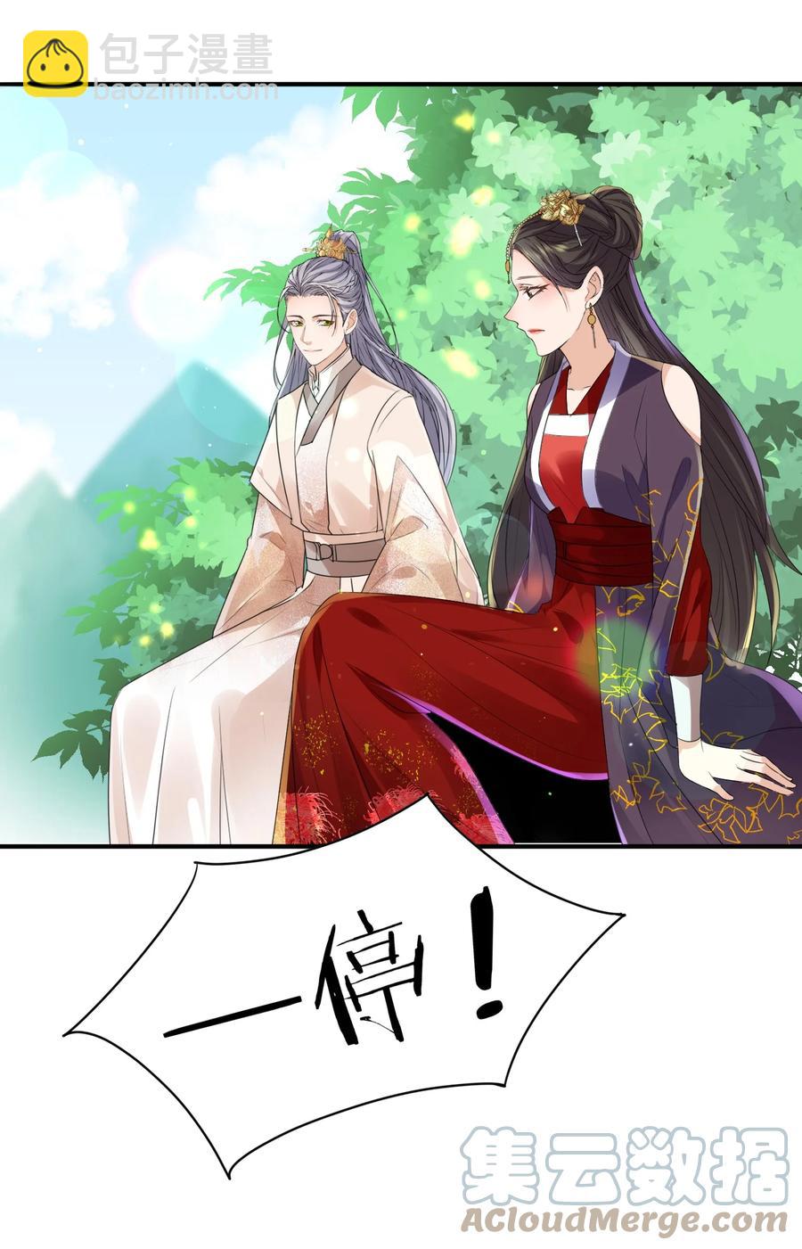 🍕空降热搜 056 我是在求你爱上我 第13页