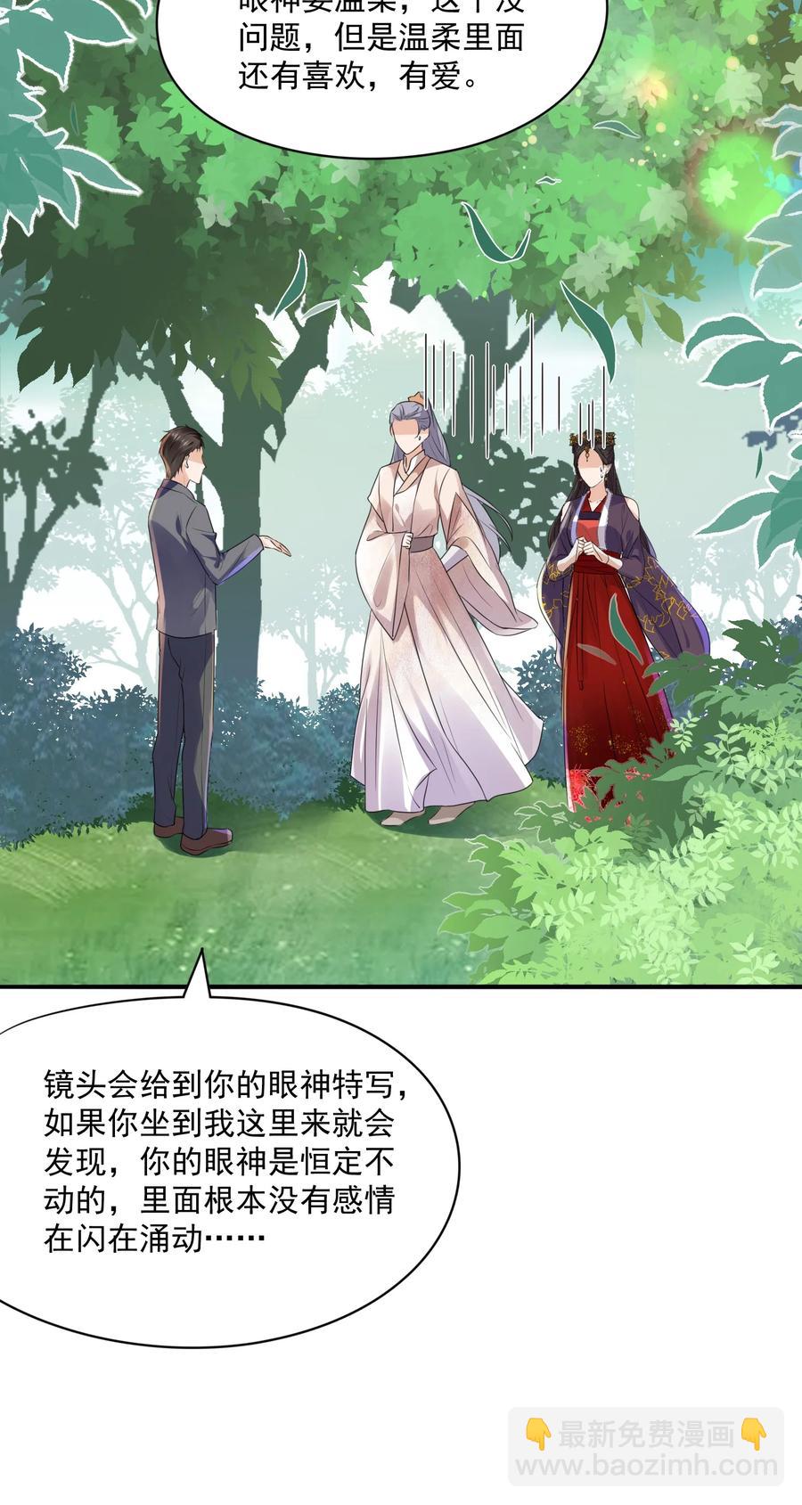 🍕空降热搜 056 我是在求你爱上我 第15页