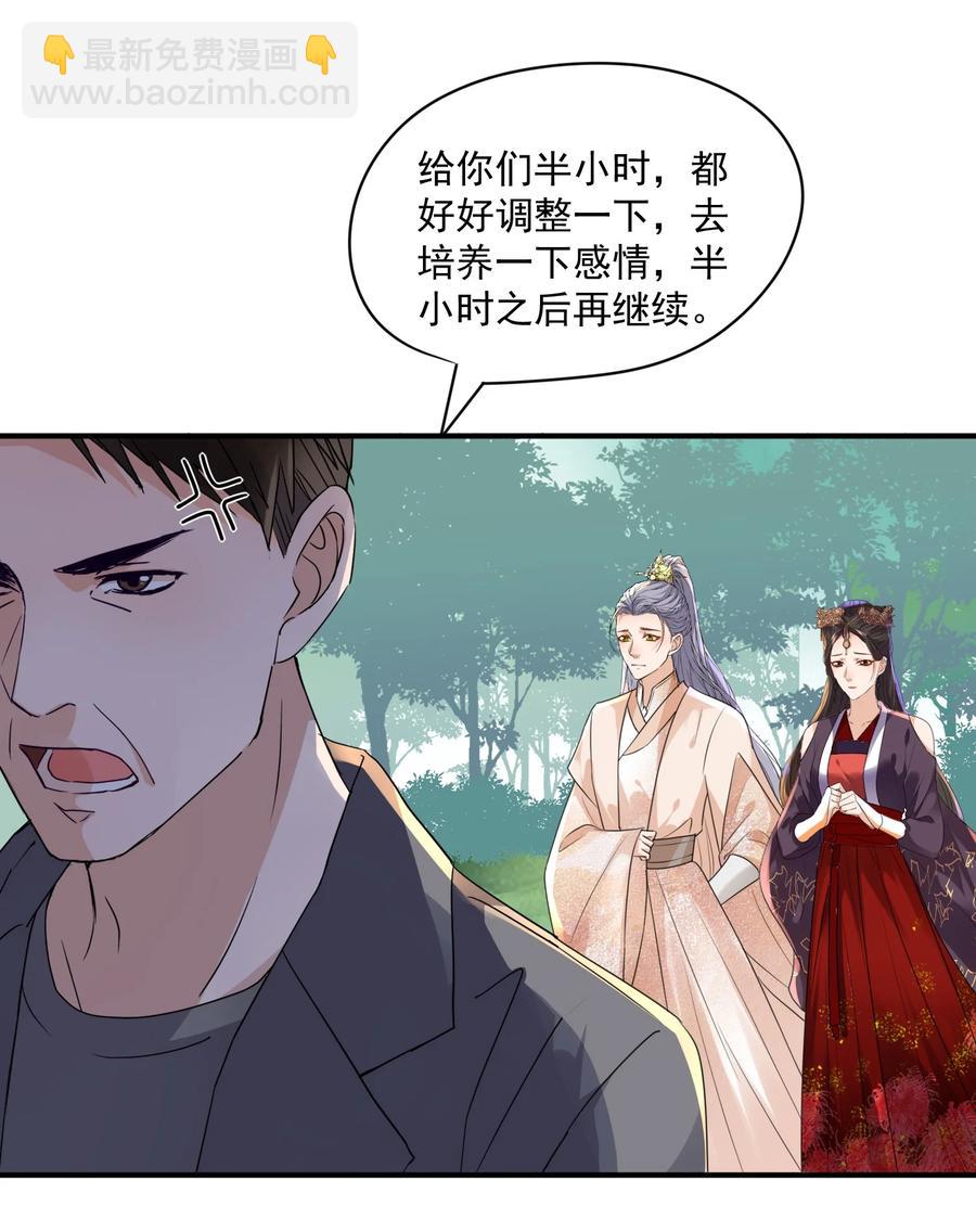 🍕空降热搜 056 我是在求你爱上我 第17页
