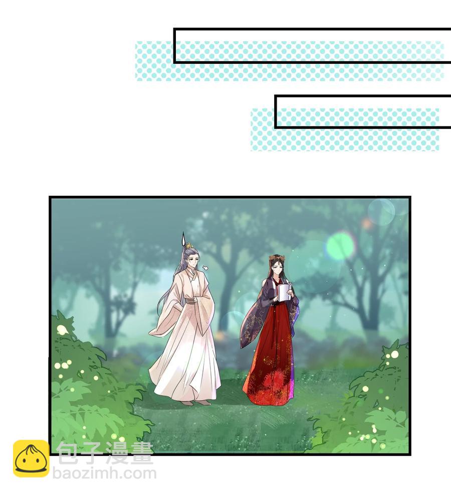 🍕空降热搜 056 我是在求你爱上我 第18页