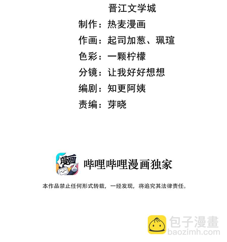 🍕空降热搜 056 我是在求你爱上我 第3页