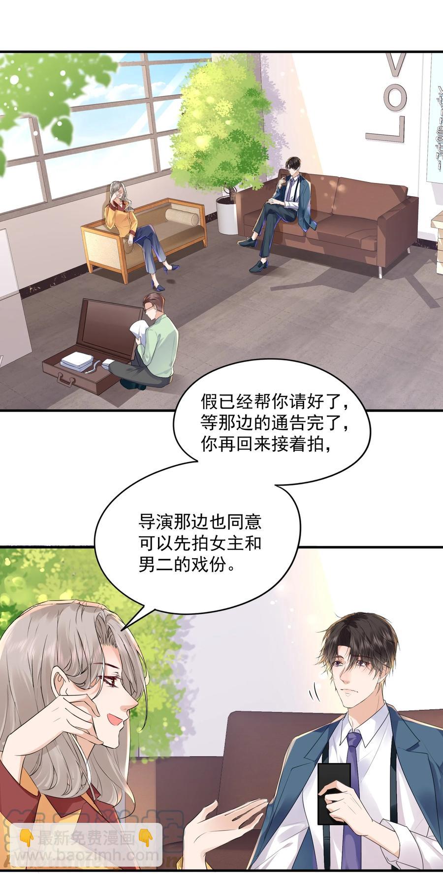🍕空降热搜 056 我是在求你爱上我 第4页