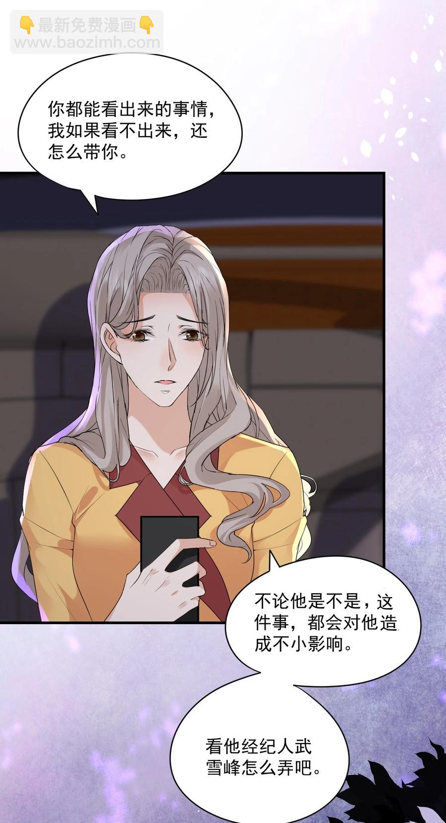🍕空降热搜 056 我是在求你爱上我 第42页