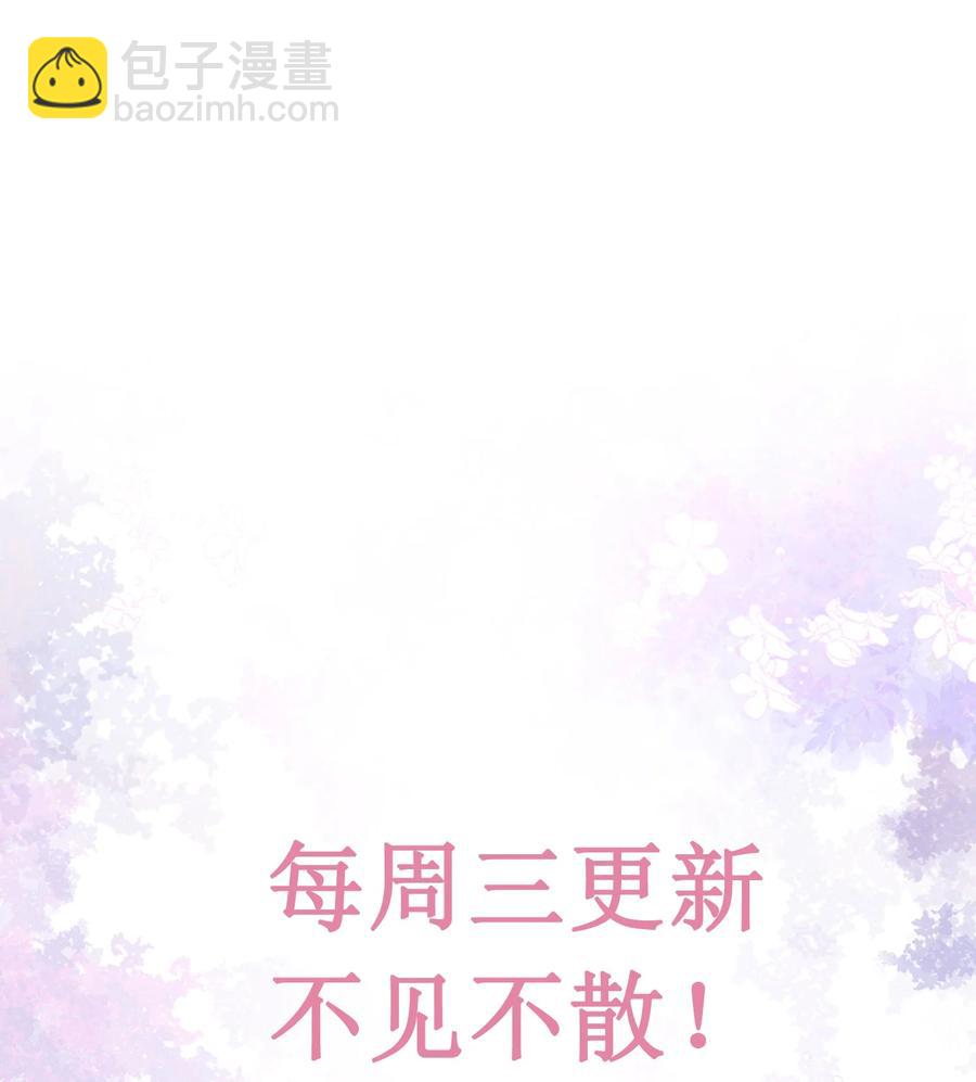 🍕空降热搜 056 我是在求你爱上我 第44页