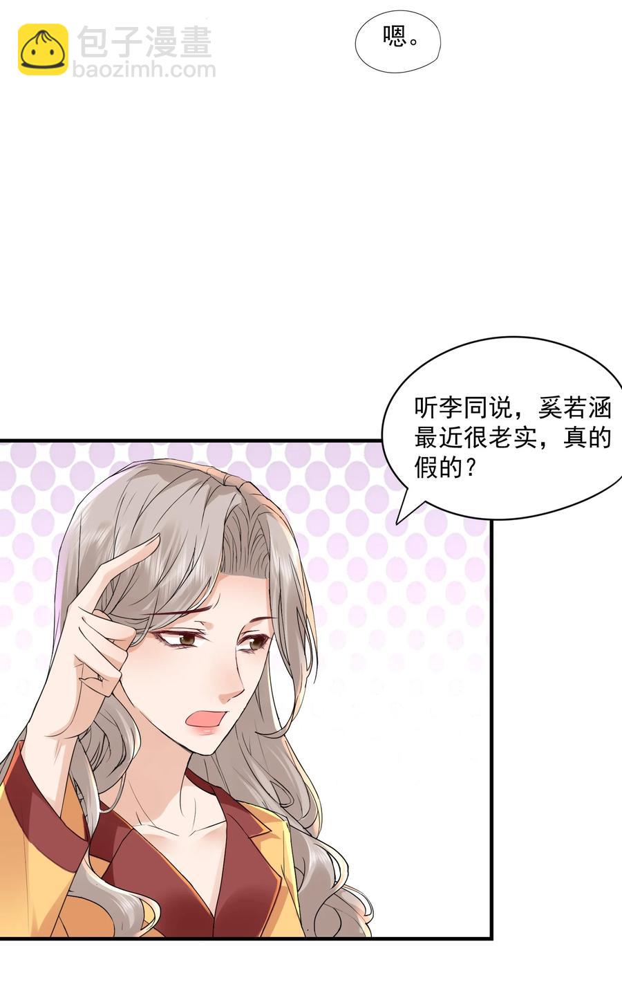 🍕空降热搜 056 我是在求你爱上我 第5页