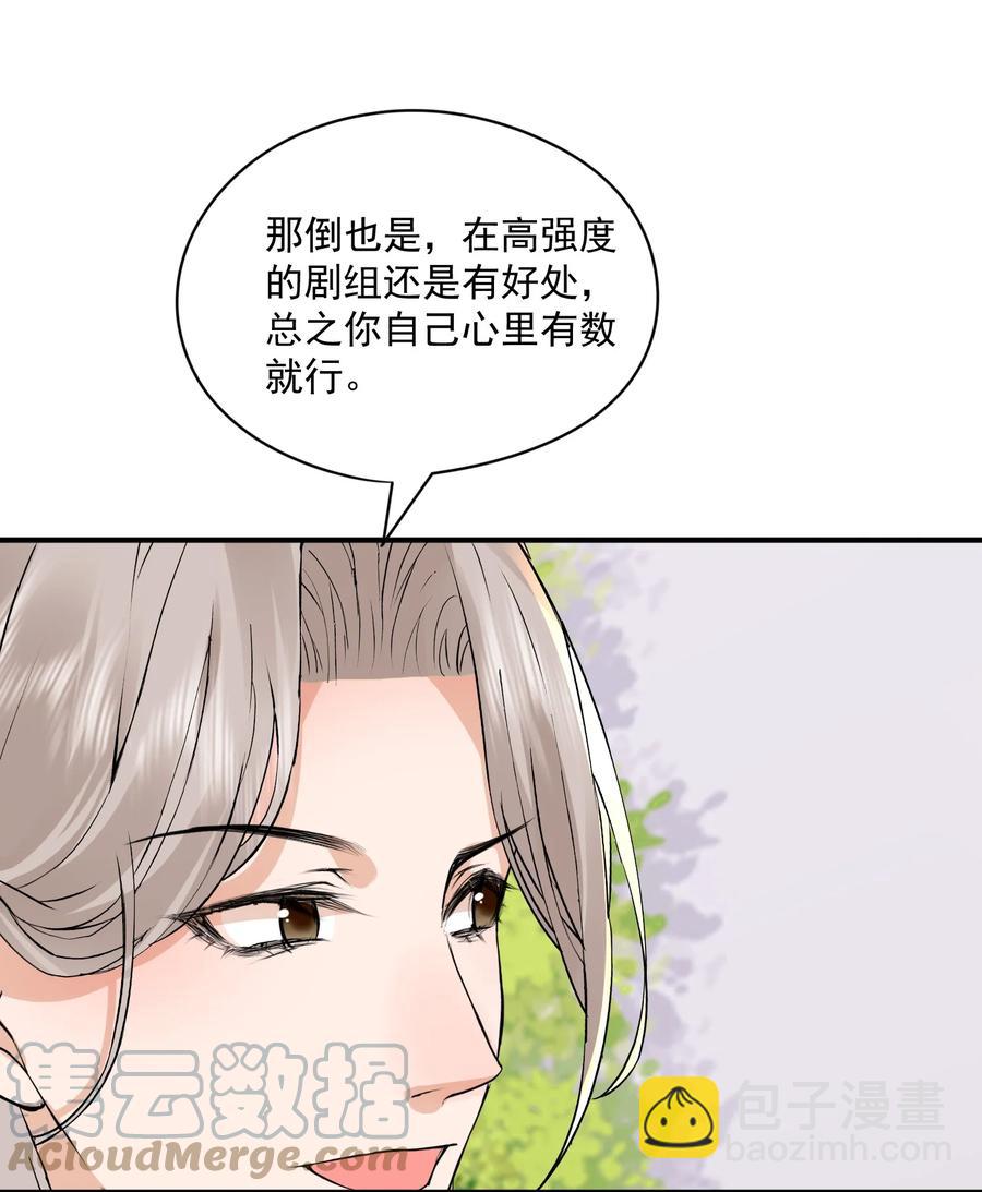🍕空降热搜 056 我是在求你爱上我 第7页