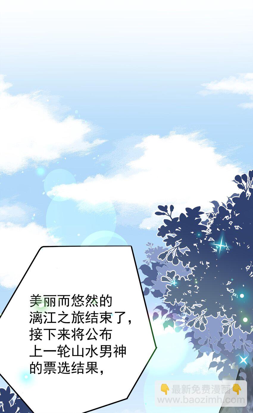 🍕空降热搜 008 我对你路转粉是真的！ 第16页