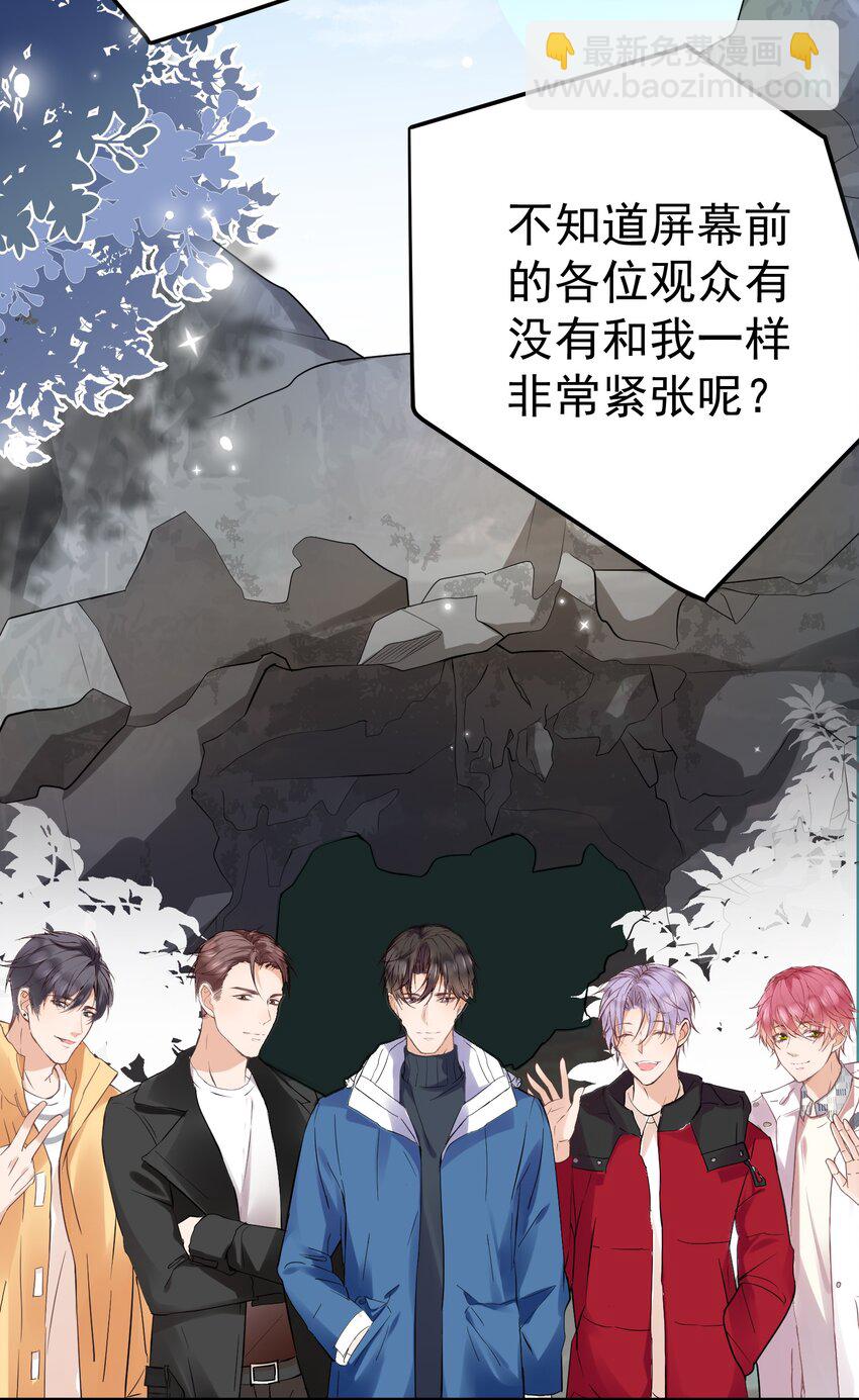 🍕空降热搜 008 我对你路转粉是真的！ 第17页