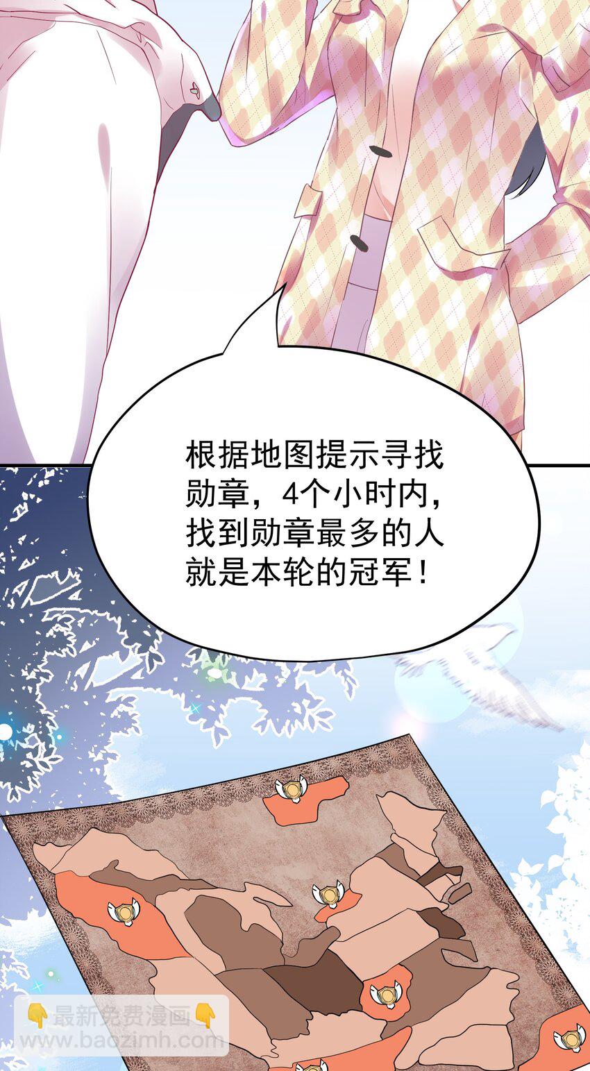 🍕空降热搜 008 我对你路转粉是真的！ 第21页
