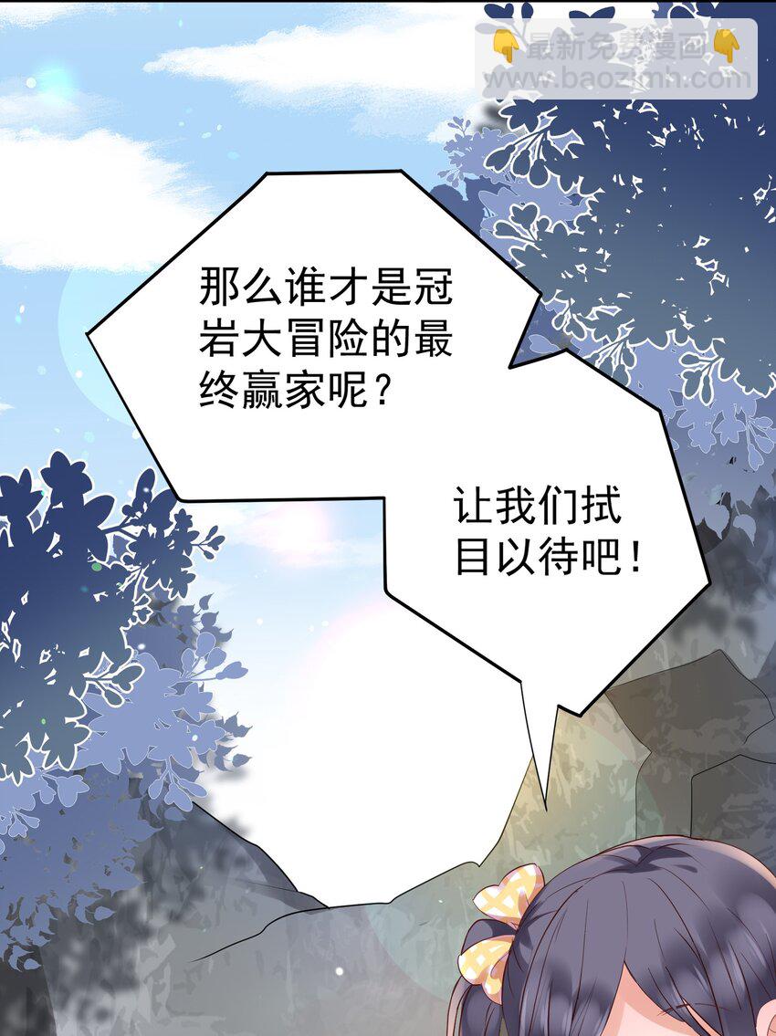 🍕空降热搜 008 我对你路转粉是真的！ 第24页