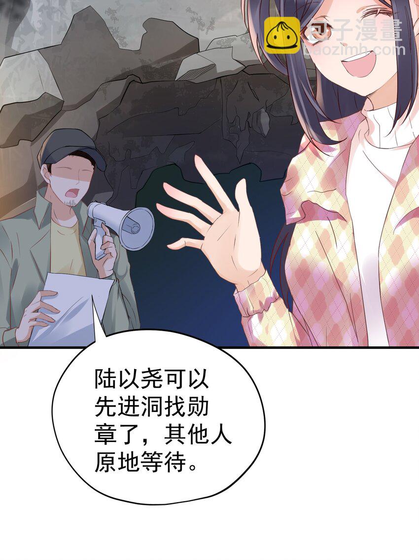 🍕空降热搜 008 我对你路转粉是真的！ 第25页