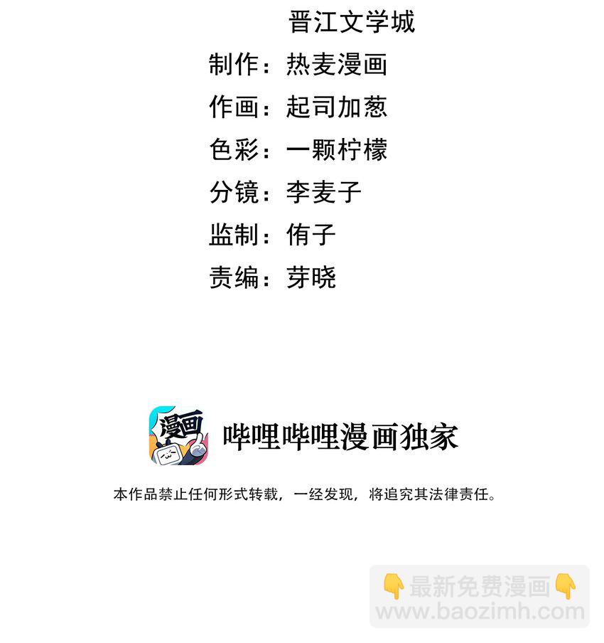 🍕空降热搜 008 我对你路转粉是真的！ 第3页