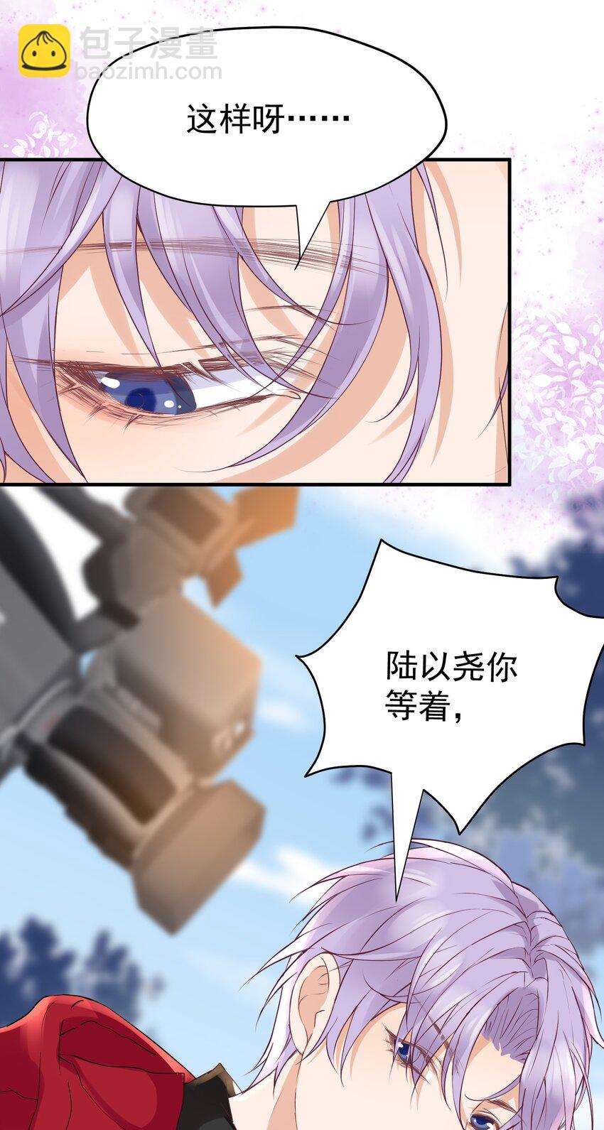 🍕空降热搜 008 我对你路转粉是真的！ 第34页