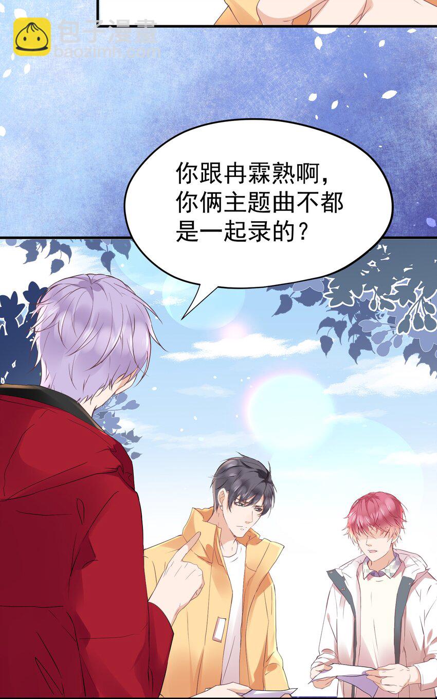 🍕空降热搜 008 我对你路转粉是真的！ 第41页