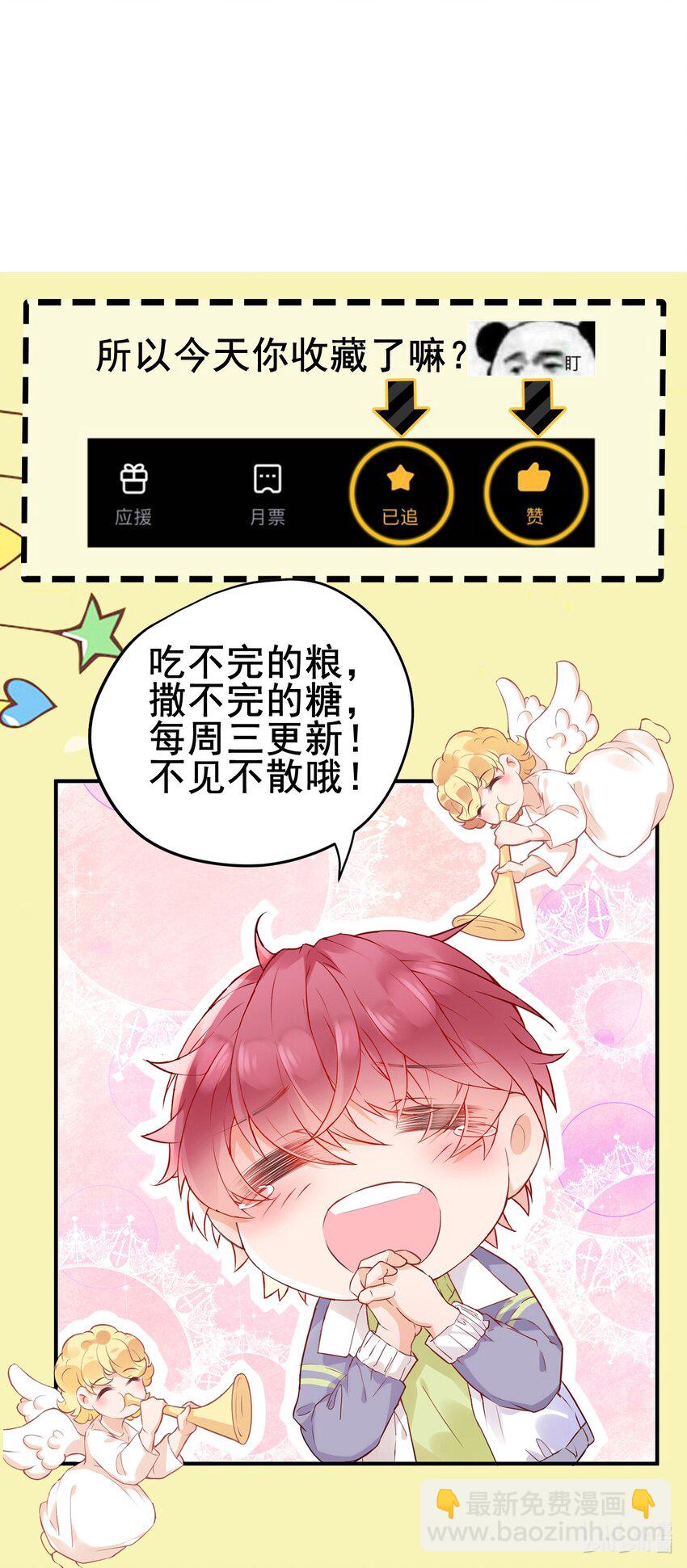 🍕空降热搜 008 我对你路转粉是真的！ 第48页