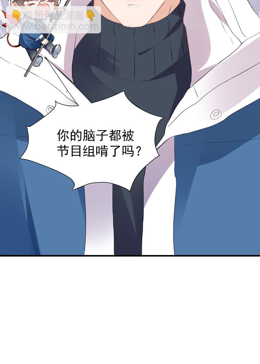 🍕空降热搜 010 螳螂捕蝉黄雀在后 第48页
