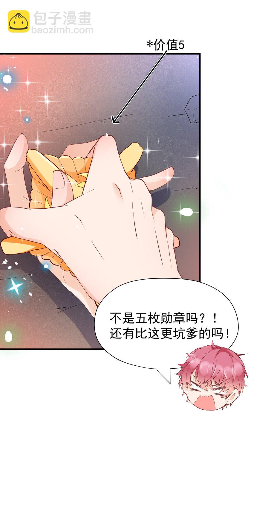 🍕空降热搜 010 螳螂捕蝉黄雀在后 第7页