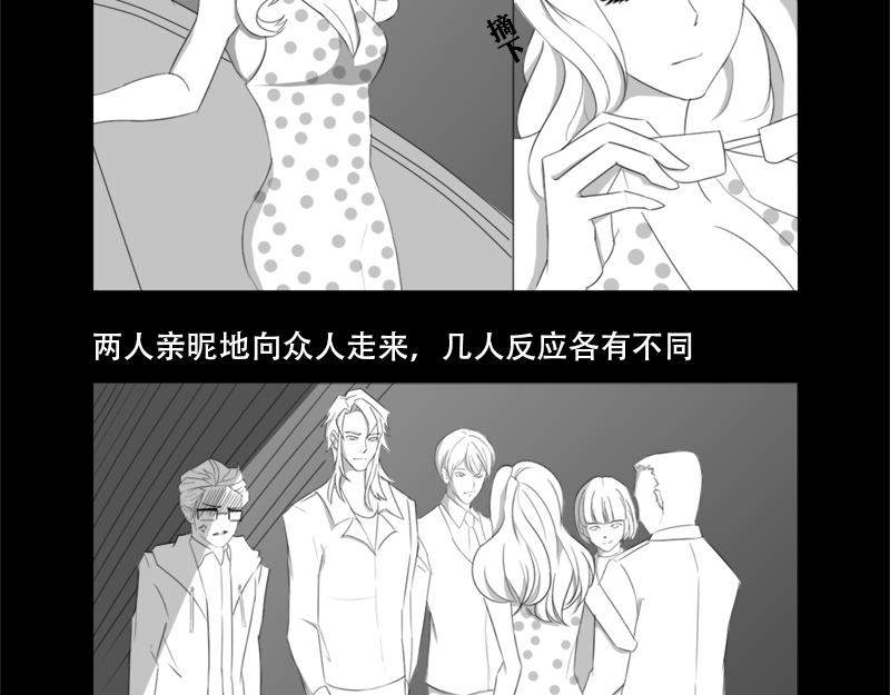 🍕恐惧灵魂 户外—同学会（上） 第11页