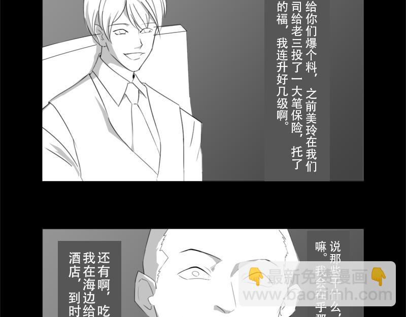 🍕恐惧灵魂 户外—同学会（上） 第17页