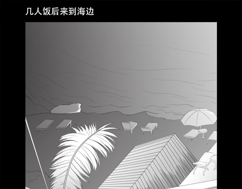🍕恐惧灵魂 户外—同学会（上） 第19页