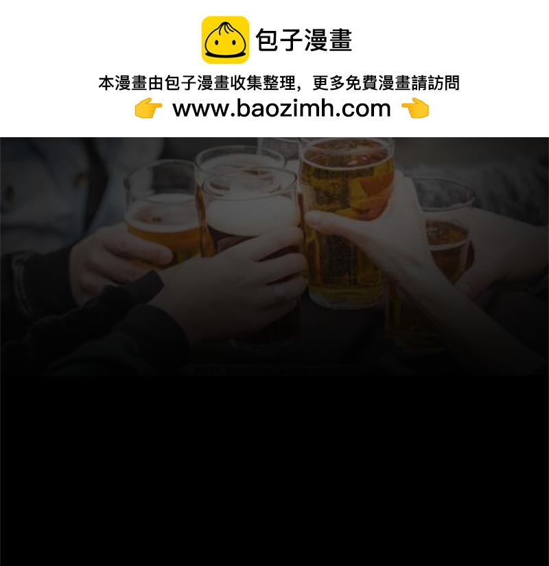 🍕恐惧灵魂 户外—同学会（上） 第2页