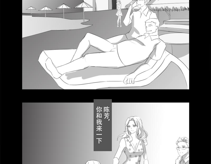 🍕恐惧灵魂 户外—同学会（上） 第23页