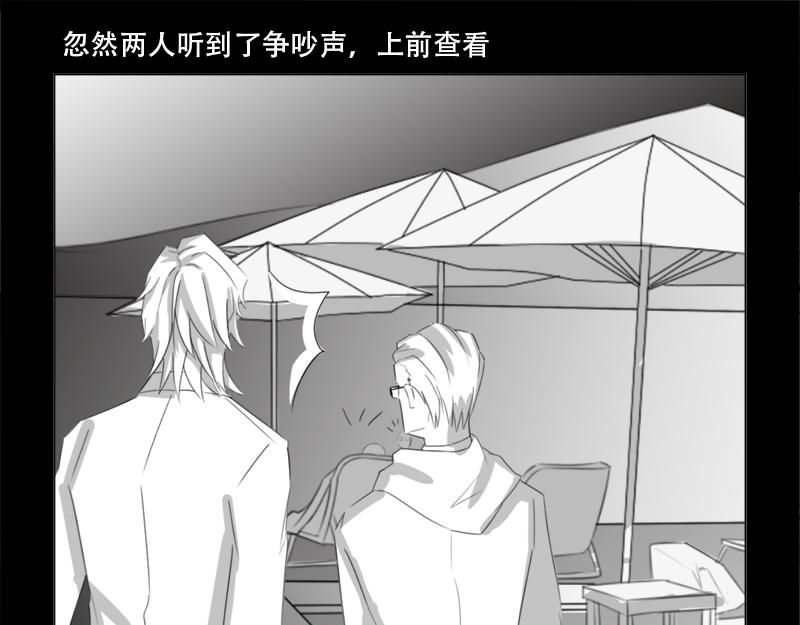🍕恐惧灵魂 户外—同学会（上） 第28页