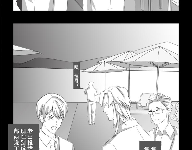 🍕恐惧灵魂 户外—同学会（上） 第29页