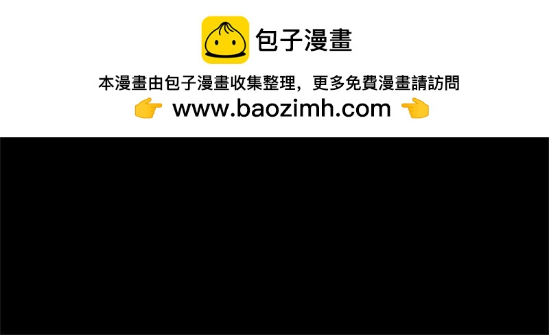 🍕恐惧灵魂 户外—同学会（上） 第3页