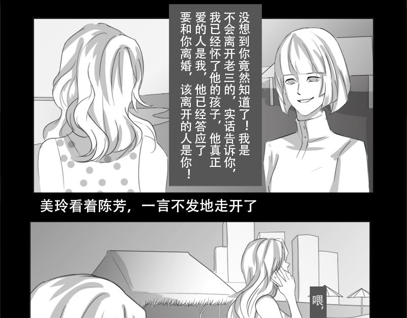 🍕恐惧灵魂 户外—同学会（上） 第32页