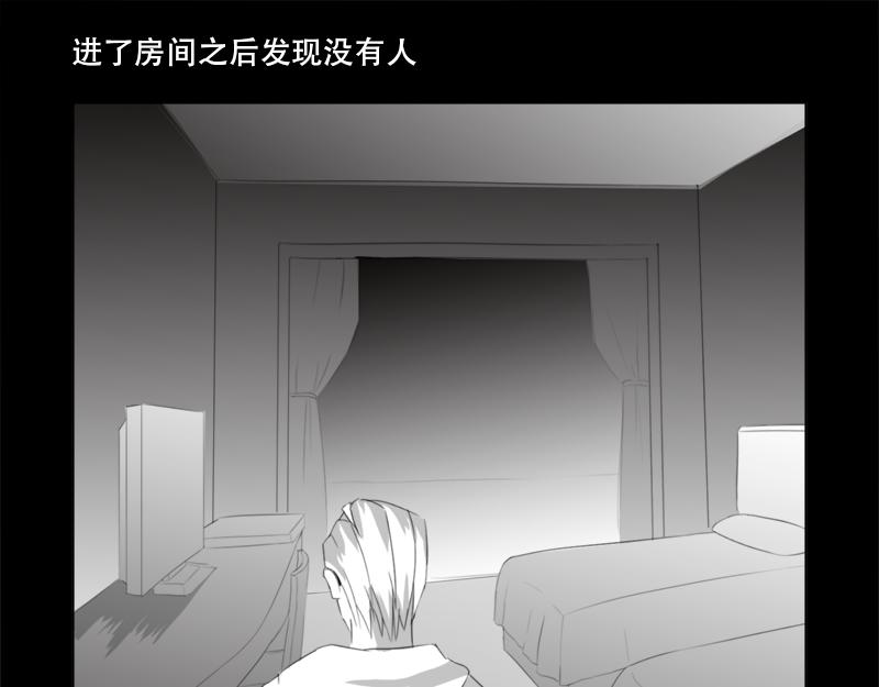 🍕恐惧灵魂 户外—同学会（上） 第37页