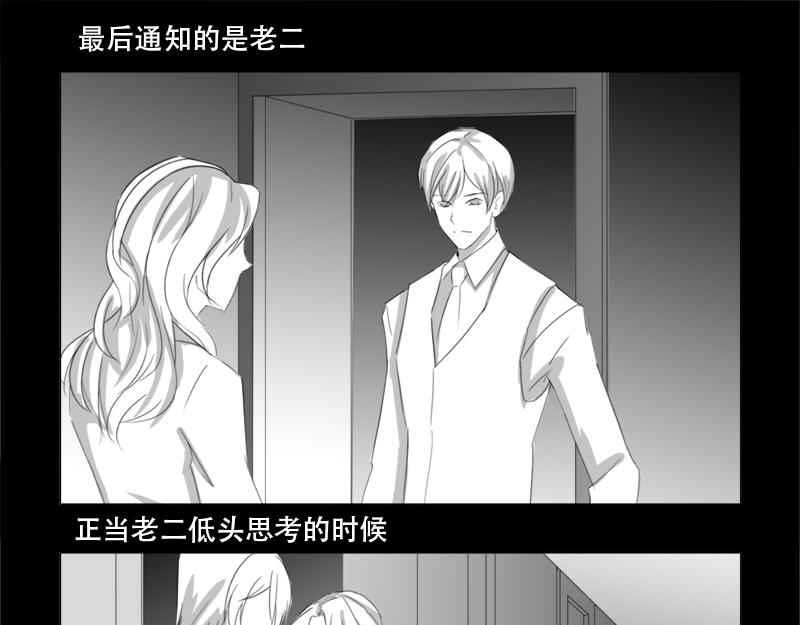 🍕恐惧灵魂 户外—同学会（上） 第43页