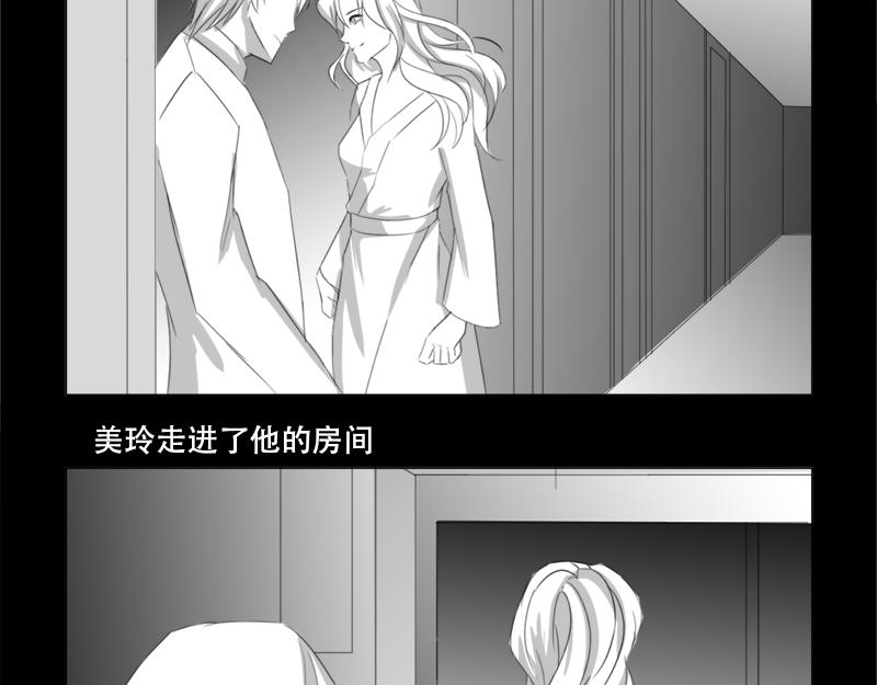 🍕恐惧灵魂 户外—同学会（上） 第44页