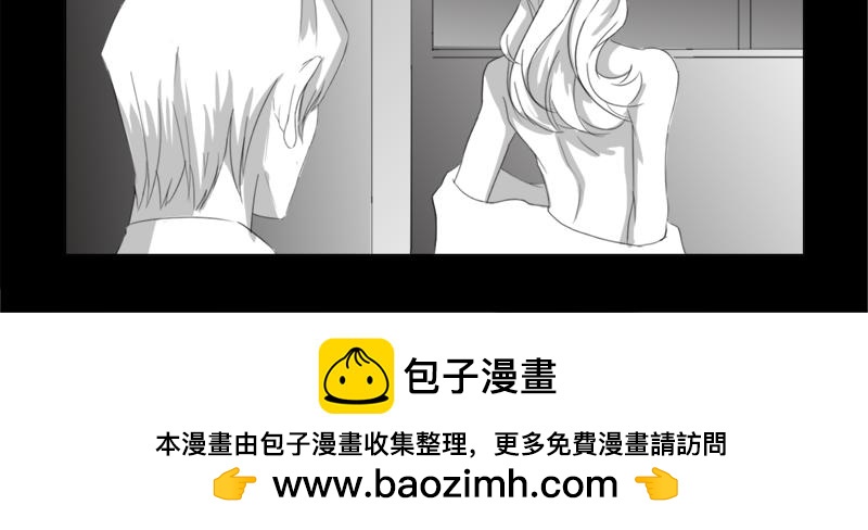 🍕恐惧灵魂 户外—同学会（上） 第45页