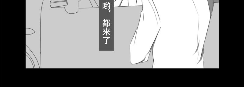 🍕恐惧灵魂 户外—同学会（上） 第9页