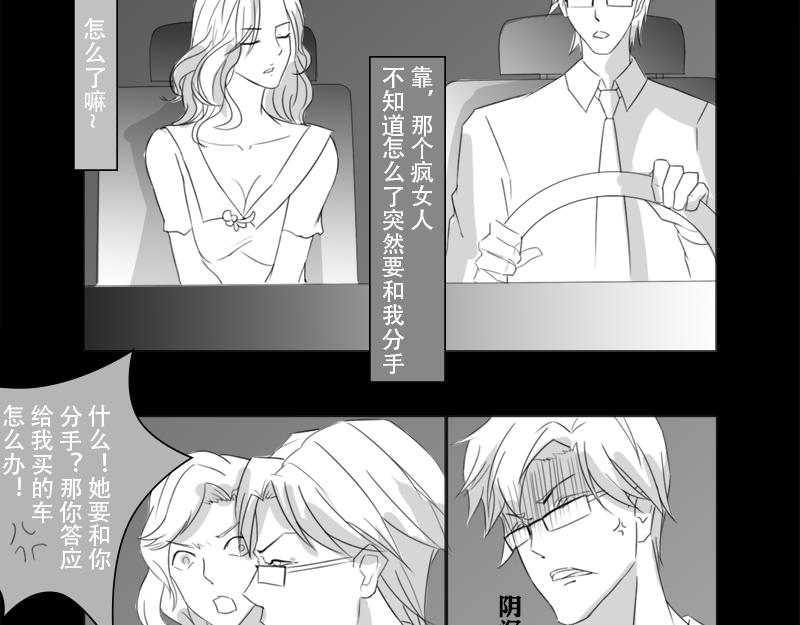 🍕恐惧灵魂 循环 第11页