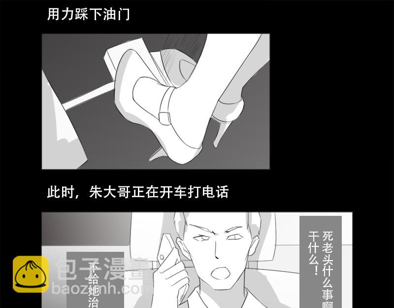 🍕恐惧灵魂 循环 第19页
