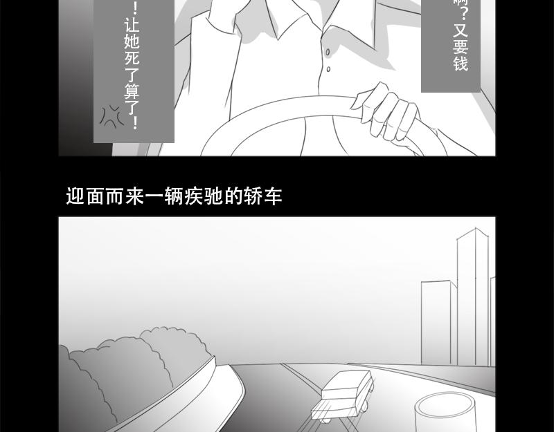 🍕恐惧灵魂 循环 第23页