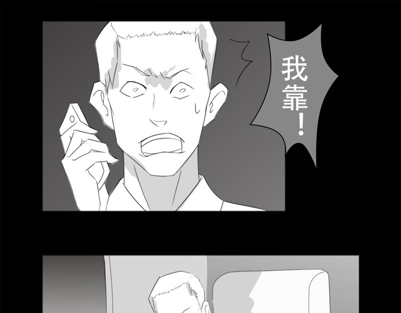 🍕恐惧灵魂 循环 第25页