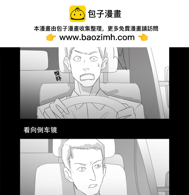 🍕恐惧灵魂 循环 第29页
