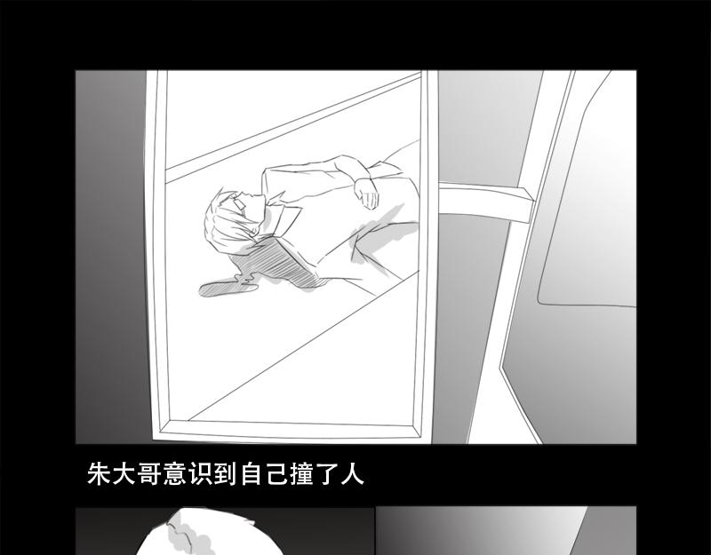 🍕恐惧灵魂 循环 第31页