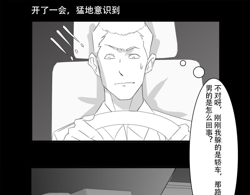 🍕恐惧灵魂 循环 第34页