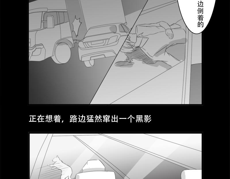 🍕恐惧灵魂 循环 第35页