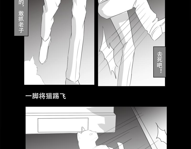 🍕恐惧灵魂 循环 第44页
