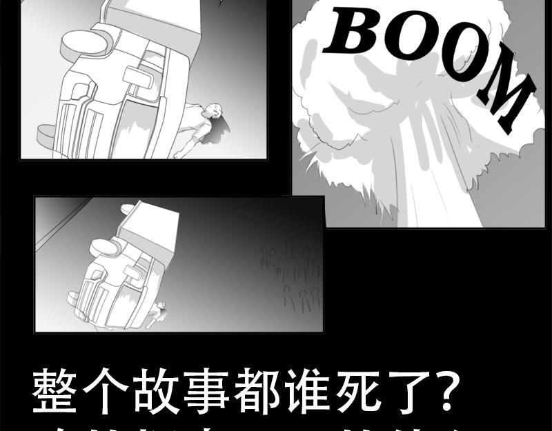 🍕恐惧灵魂 循环 第47页