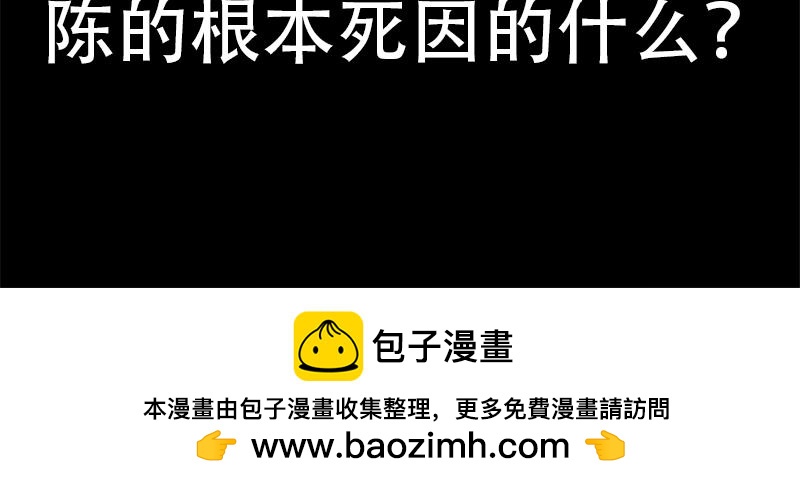 🍕恐惧灵魂 循环 第48页