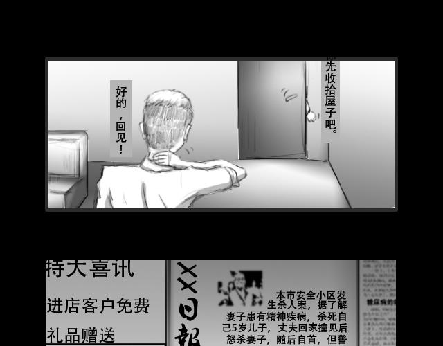 🍕恐惧灵魂 安全小区—租房 第10页